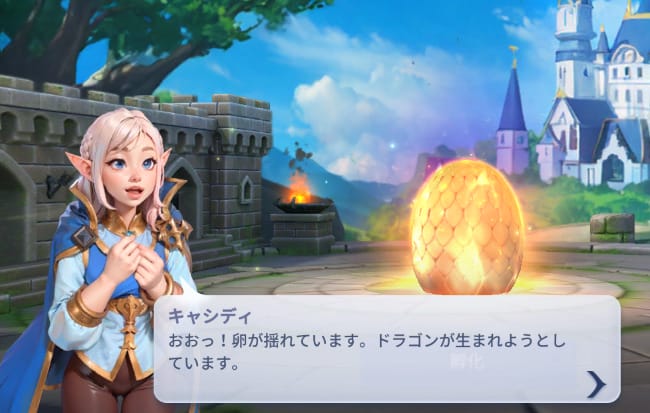 王とドラゴンの卵